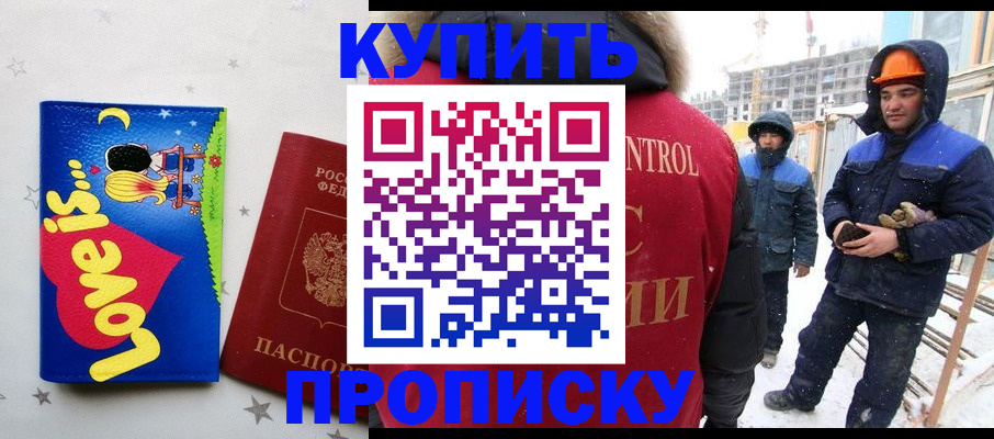 временная регистрация купить в Александрове