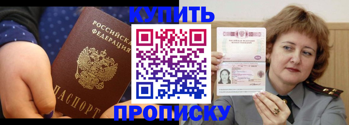 временная регистрация в Александрове