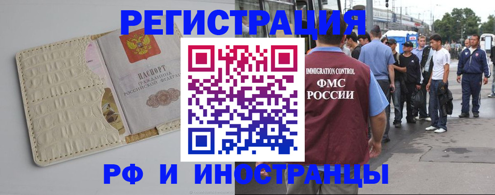 прописка законно в Александрове