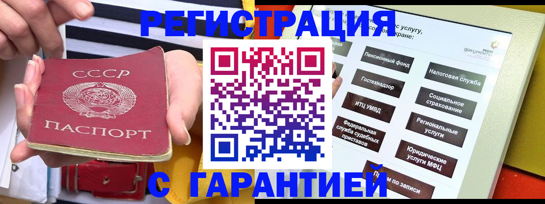 временная регистрация законно в Александрове