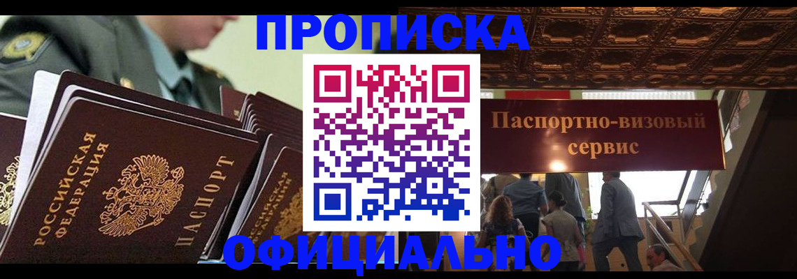 временная регистрация в Александрове
