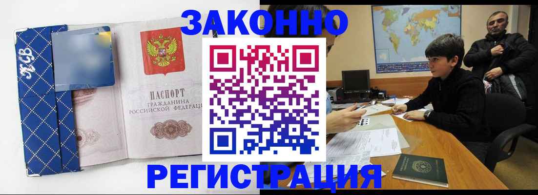 прописка ребенка в Александрове